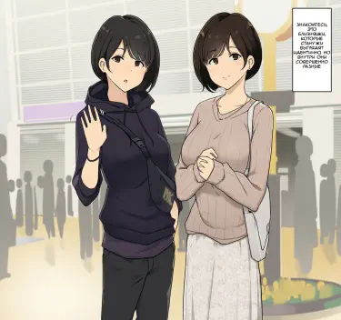 История о групповом сексе Том - 1 Глава - 1 Хентай манга и Додзинси