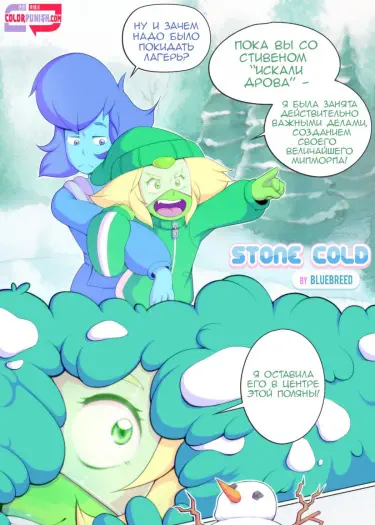 Холодный, как камень Том - 1 Глава - 1 Хентай манга и Додзинси