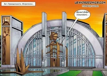 Лига Справедливости Том - 1 Глава - 1 Хентай манга и Додзинси