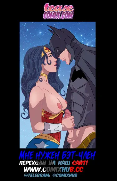 Мне нужен бэт-член Том - 1 Глава - 1 Хентай манга и Додзинси