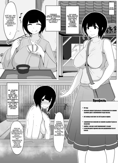 День Матери Том - 1 Глава - 1 Хентай манга и Додзинси