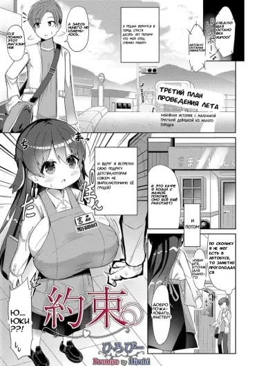 Обещание Том - 1 Глава - 1 Хентай манга и Додзинси