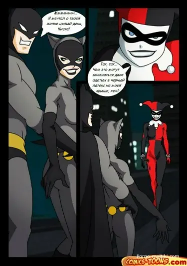 Бетмен, кошка и харли Том - 1 Глава - 1 Хентай манга и Додзинси