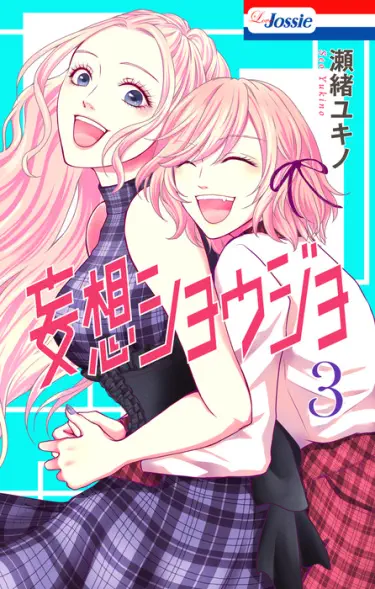 Девушка с фантазией Том - 2 Глава - 1 Хентай манга и Додзинси