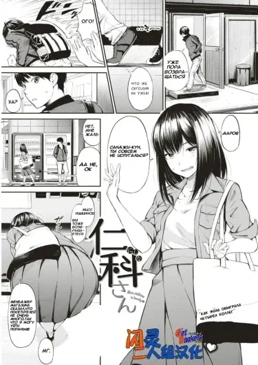 Нишиной-сан Том - 1 Глава - 1 Хентай манга и Додзинси