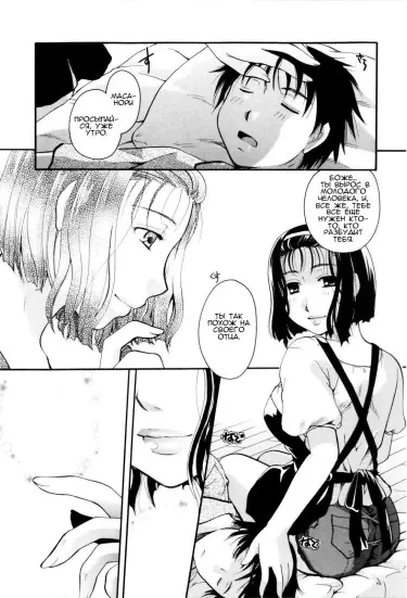 Мама-Коробка Том - 1 Глава - 1 Хентай манга и Додзинси