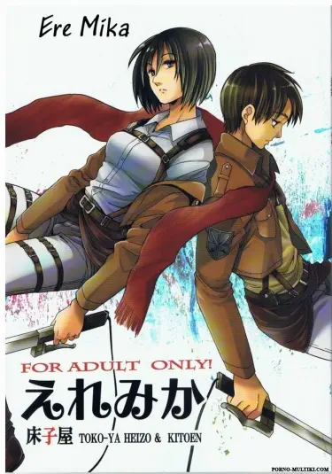 Ere Mika Том - 1 Глава - 1 Хентай манга и Додзинси