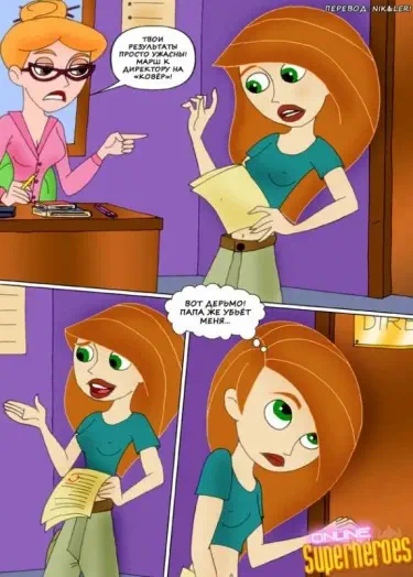 Вызов к директору Том - 1 Глава - 1 Хентай манга и Додзинси