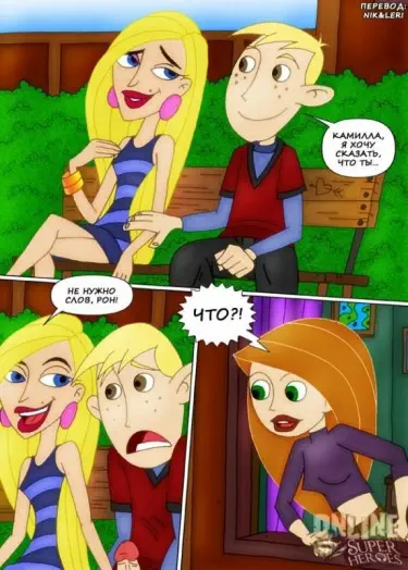 Kim Possible - comics Том - 1 Глава - 2 Хентай манга и Додзинси