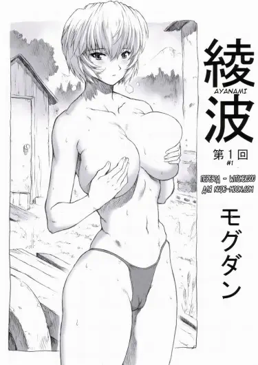 Об Аянами Том - 1 Глава - 1 Хентай манга и Додзинси