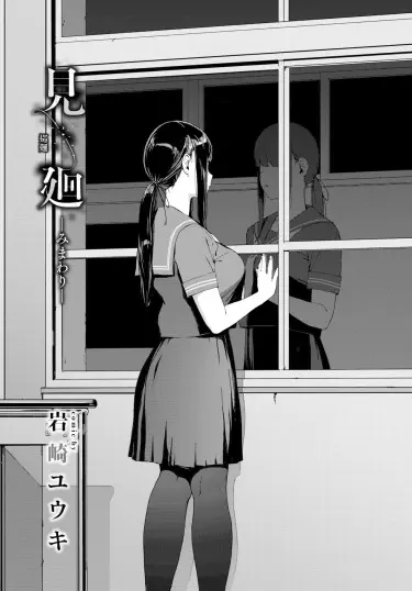 Обход Том - 1 Глава - 1 Хентай манга и Додзинси