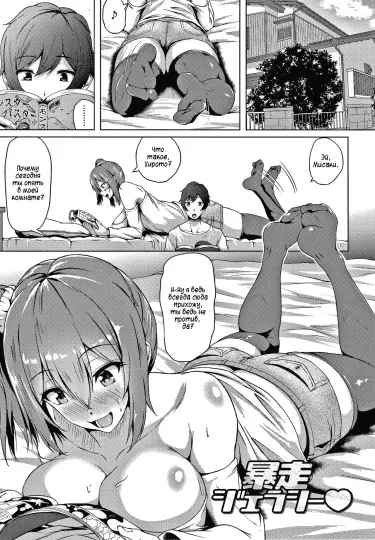 Бушующая Ревность Том - 1 Глава - 1 Хентай манга и Додзинси