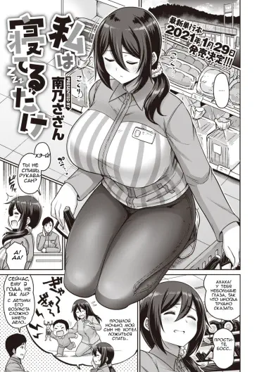 Я сплю Том - 1 Глава - 1 Хентай манга и Додзинси