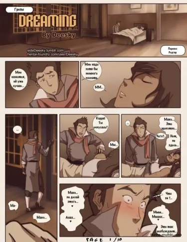 Грёзы Том - 1 Глава - 1 Хентай манга и Додзинси