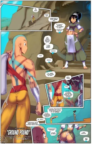 Teach Me How To Ground Pound Том - 1 Глава - 1 Хентай манга и Додзинси