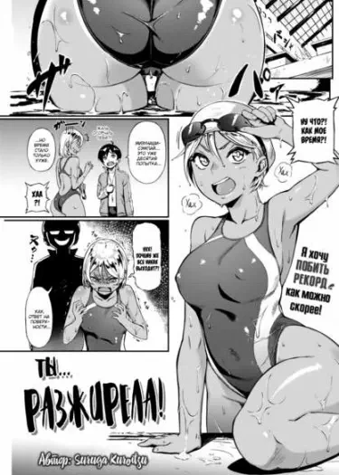 Ты разжирела Том - 1 Глава - 1 Хентай манга и Додзинси