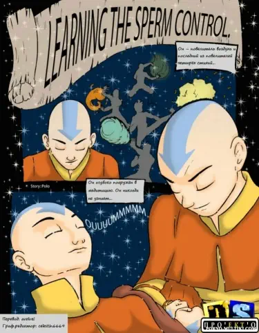 Обучение спермоконтролю Том - 1 Глава - 1 Хентай манга и Додзинси