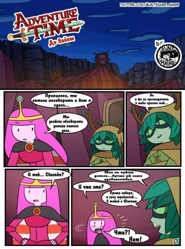 До войны Том - 1 Глава - 1 Хентай манга и Додзинси