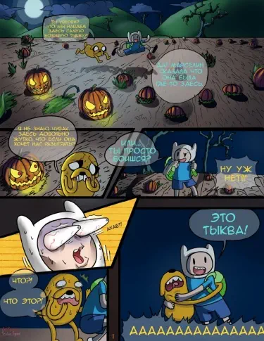 Тыква Том - 1 Глава - 1 Хентай манга и Додзинси