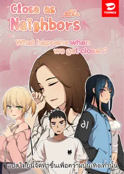 Ближе, чем соседи Том - 1 Глава - 51 Хентай манга и Додзинси