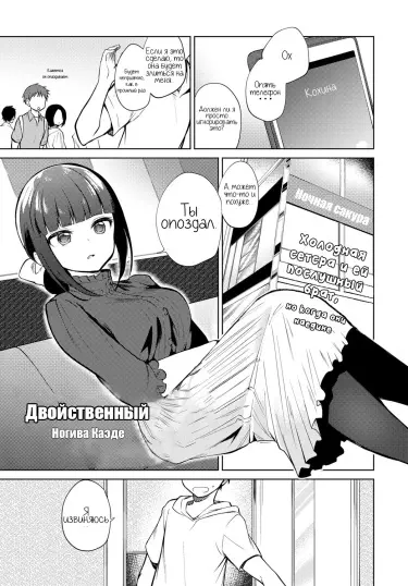 Двойственный Том - 1 Глава - 1 Хентай манга и Додзинси