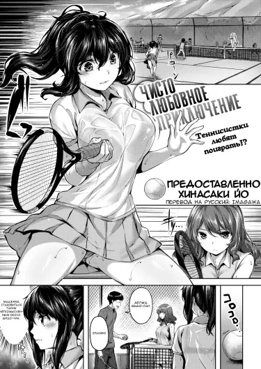 Превосходство настоящей любви Том - 1 Глава - 1 Хентай манга и Додзинси