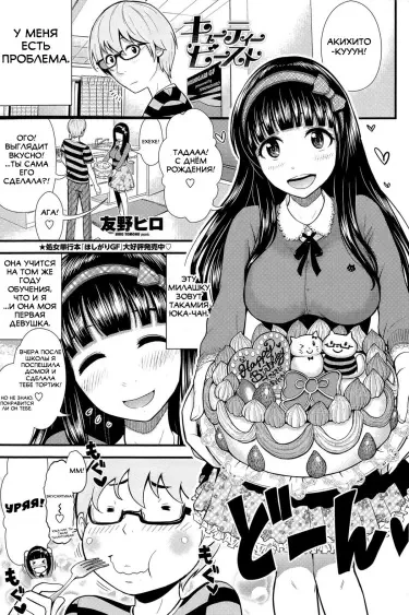 Милый зверь Том - 1 Глава - 1 Хентай манга и Додзинси