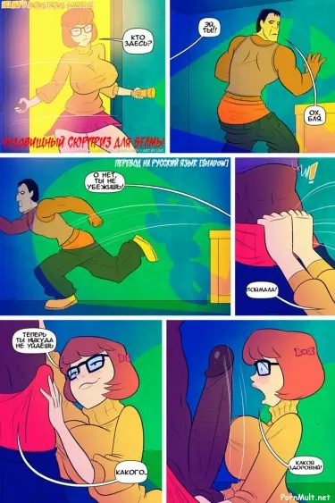 Чудовищный Сюрприз для Велмы Том - 1 Глава - 1 Хентай манга и Додзинси