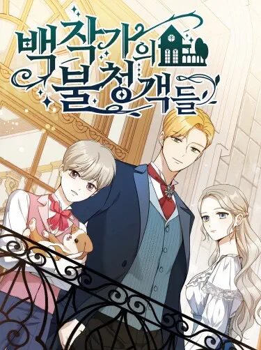 Незваные гости графа Том - 1 Глава - 9 Хентай манга и Додзинси