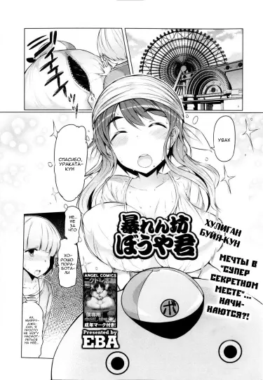 Хулиган Буйя-кун Том - 1 Глава - 1 Хентай манга и Додзинси