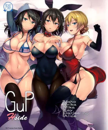 GuP Hside Том - 1 Глава - 1 Хентай манга и Додзинси