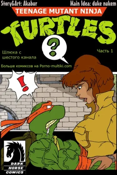 Шлюха с шестого канала Том - 1 Глава - 1 Хентай манга и Додзинси