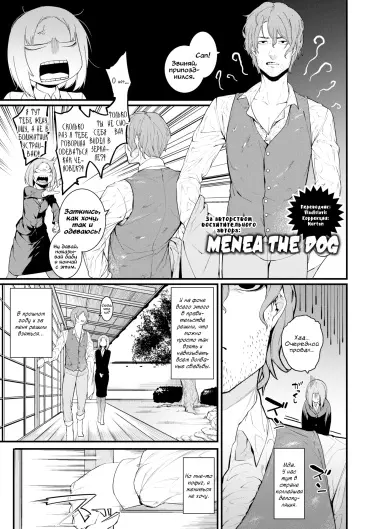 Счастье для обделённых Том - 1 Глава - 1 Хентай манга и Додзинси