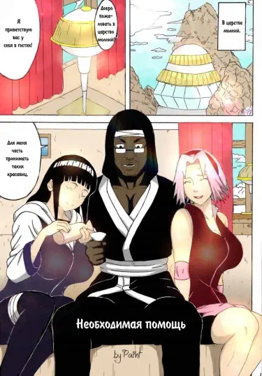 Необходимая помощь Том - 1 Глава - 1 Хентай манга и Додзинси