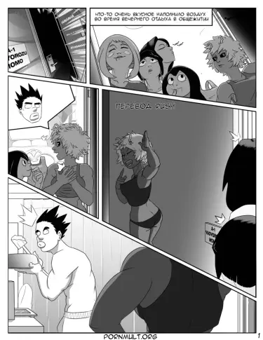 Что угодно за этот торт Том - 1 Глава - 1 Хентай манга и Додзинси