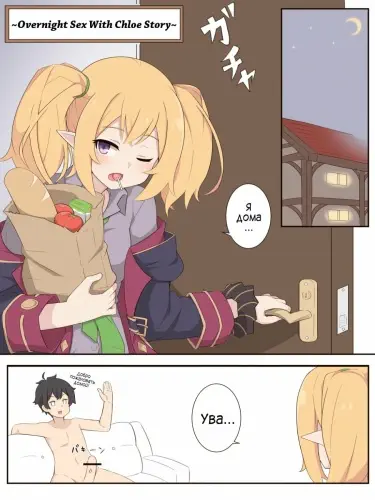 Разговор о сексе с Хлоей Том - 1 Глава - 1 Хентай манга и Додзинси