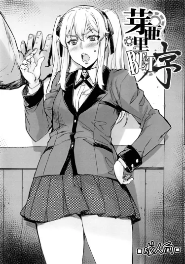 Тактический ход Том - 1 Глава - 1 Хентай манга и Додзинси