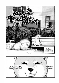 Опечаленные существа Том - 1 Глава - 1 Хентай манга и Додзинси