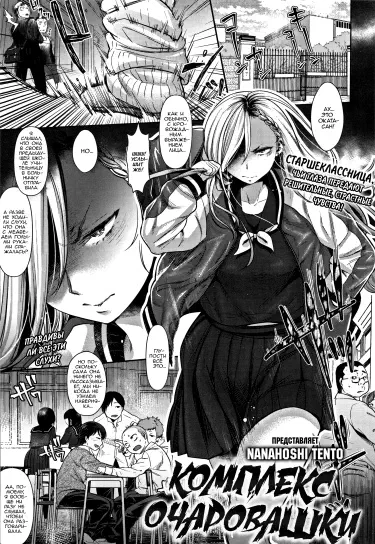 Комплекс очаровашки Том - 1 Глава - 1 Хентай манга и Додзинси