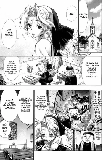 "Боже мой!", сказал Господь Том - 1 Глава - 1 Хентай манга и Додзинси