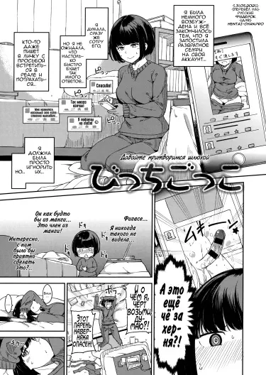 Давайте притворимся шлюхой Том - 1 Глава - 1 Хентай манга и Додзинси