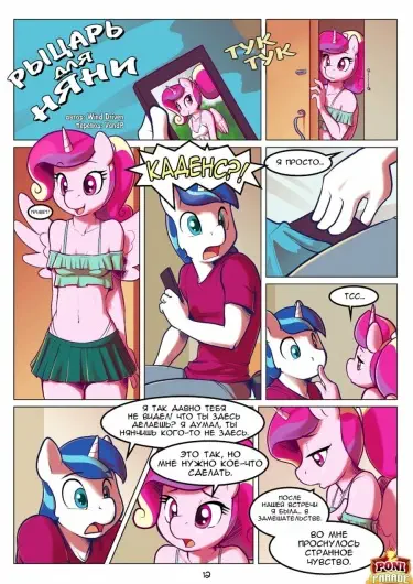 Рыцарь для няни Том - 1 Глава - 1 Хентай манга и Додзинси