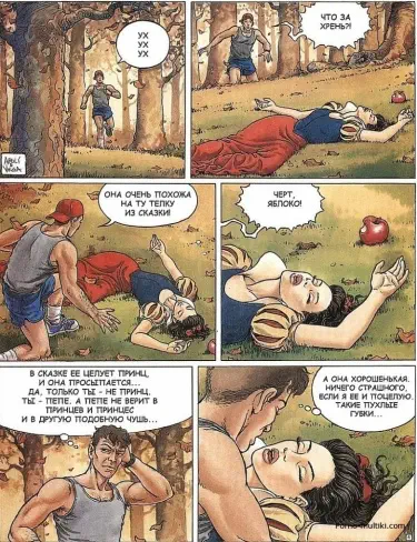 Белоснежка Том - 1 Глава - 1 Хентай манга и Додзинси