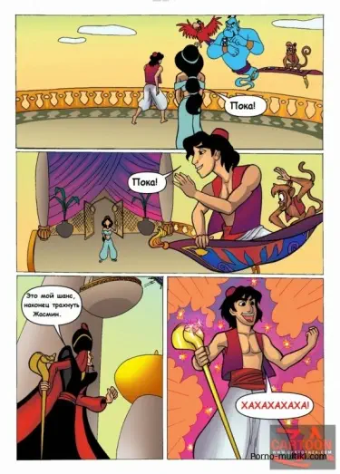 Лучший секс для принцессы Том - 1 Глава - 1 Хентай манга и Додзинси