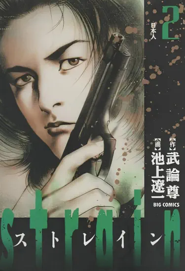 Порода Том - 3 Глава - 20 Хентай манга и Додзинси