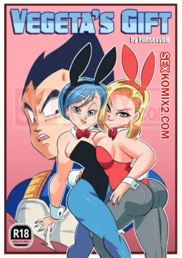 Подарок Вегеты Том - 1 Глава - 1 Хентай манга и Додзинси
