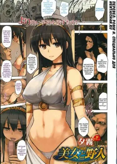 Прекрасная дева и разбойник Том - 1 Глава - 1 Хентай манга и Додзинси