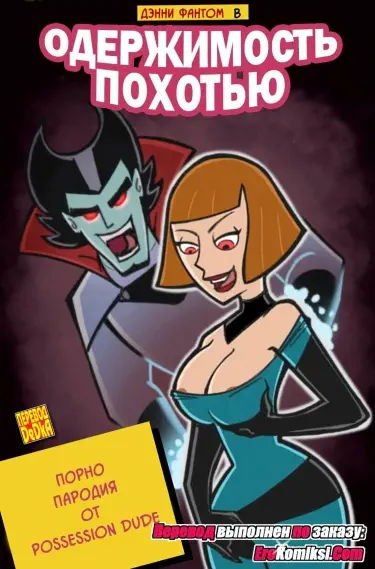 Одержимость похотью Том - 1 Глава - 1 Хентай манга и Додзинси