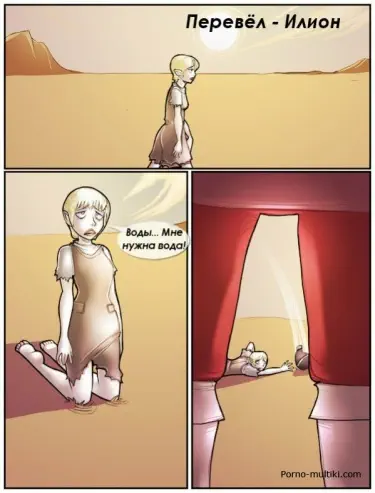 Путешественница Том - 1 Глава - 1 Хентай манга и Додзинси