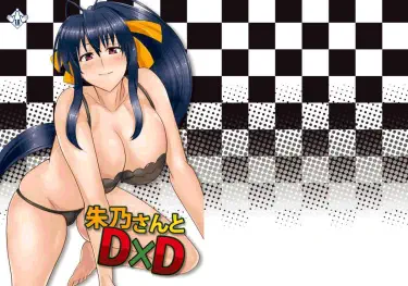 Акено-сан в Старшей Школе Демонов Том - 1 Глава - 1 Хентай манга и Додзинси